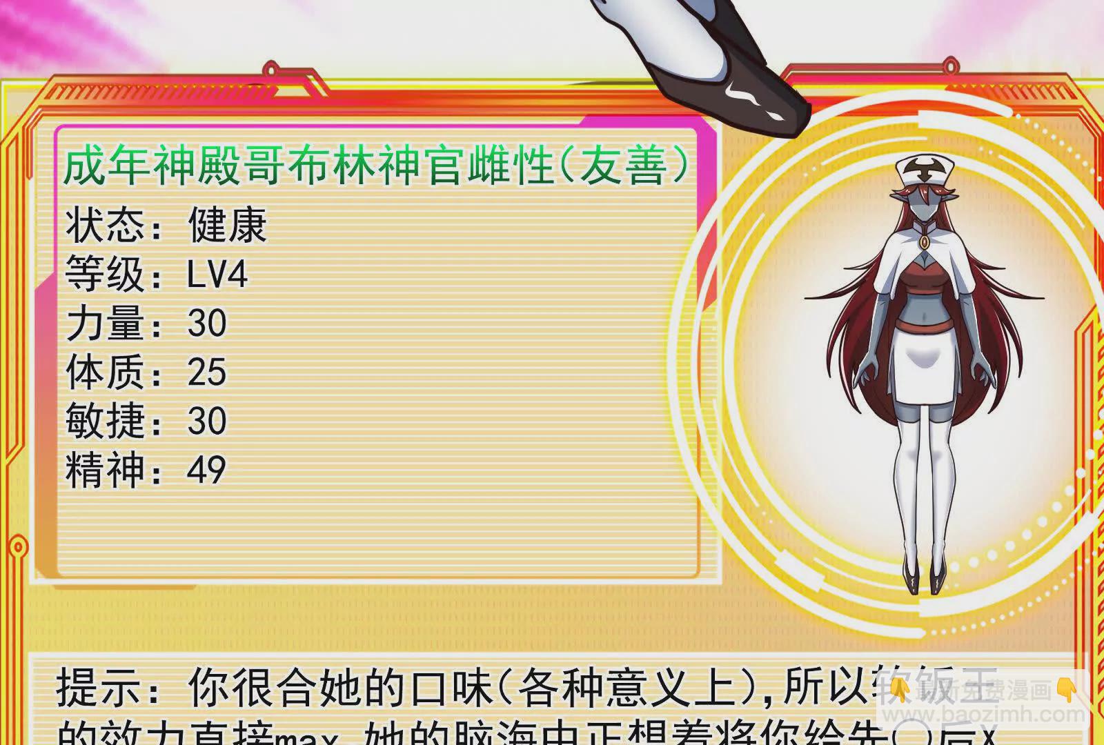 古神遊戲 - 第106話可怕！這神殿沒法待了(3/4) - 3